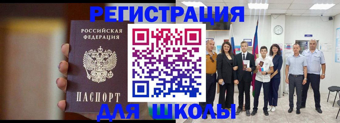 купить прописку в Шебекино