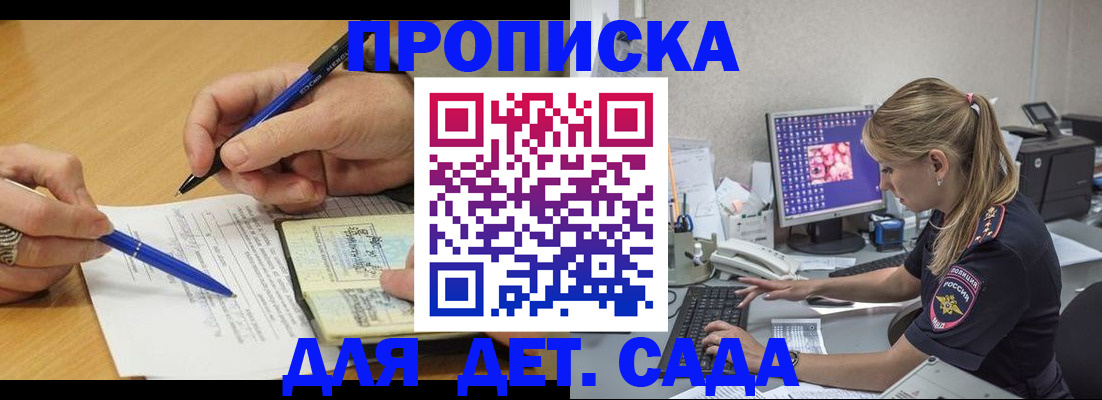 временная регистрация поиск в Шебекино