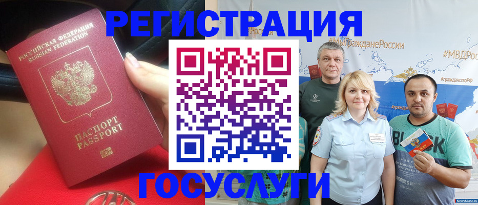 регистрация для школы в Шебекино