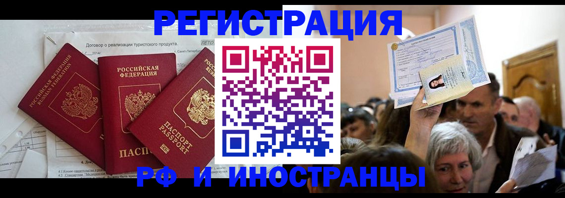 регистрация для дет. сада в Шебекино